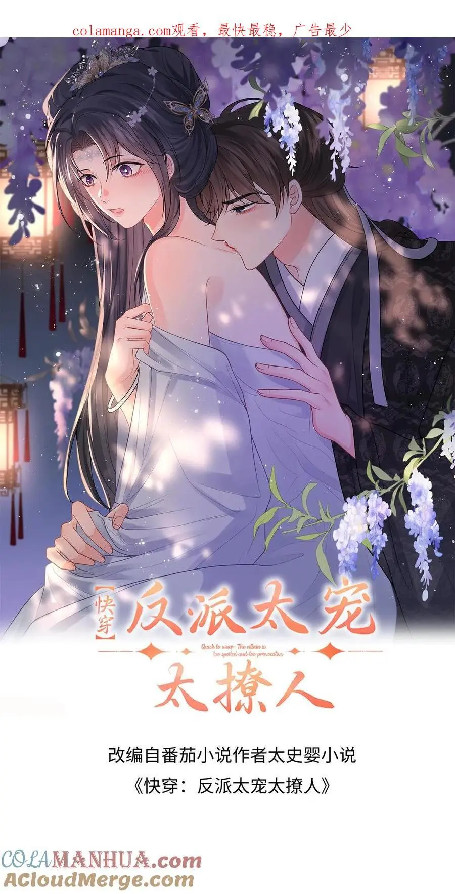 第103话 姐姐别怕，我来了0