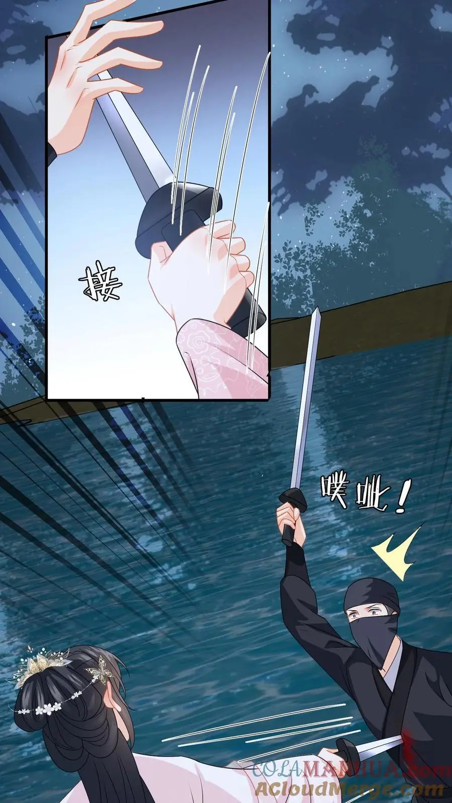 第81话 花灯会，盛暖遭偷袭32