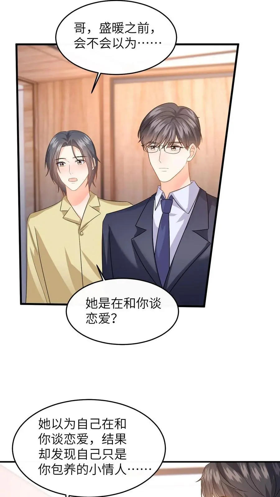 第148话 微博澄清25