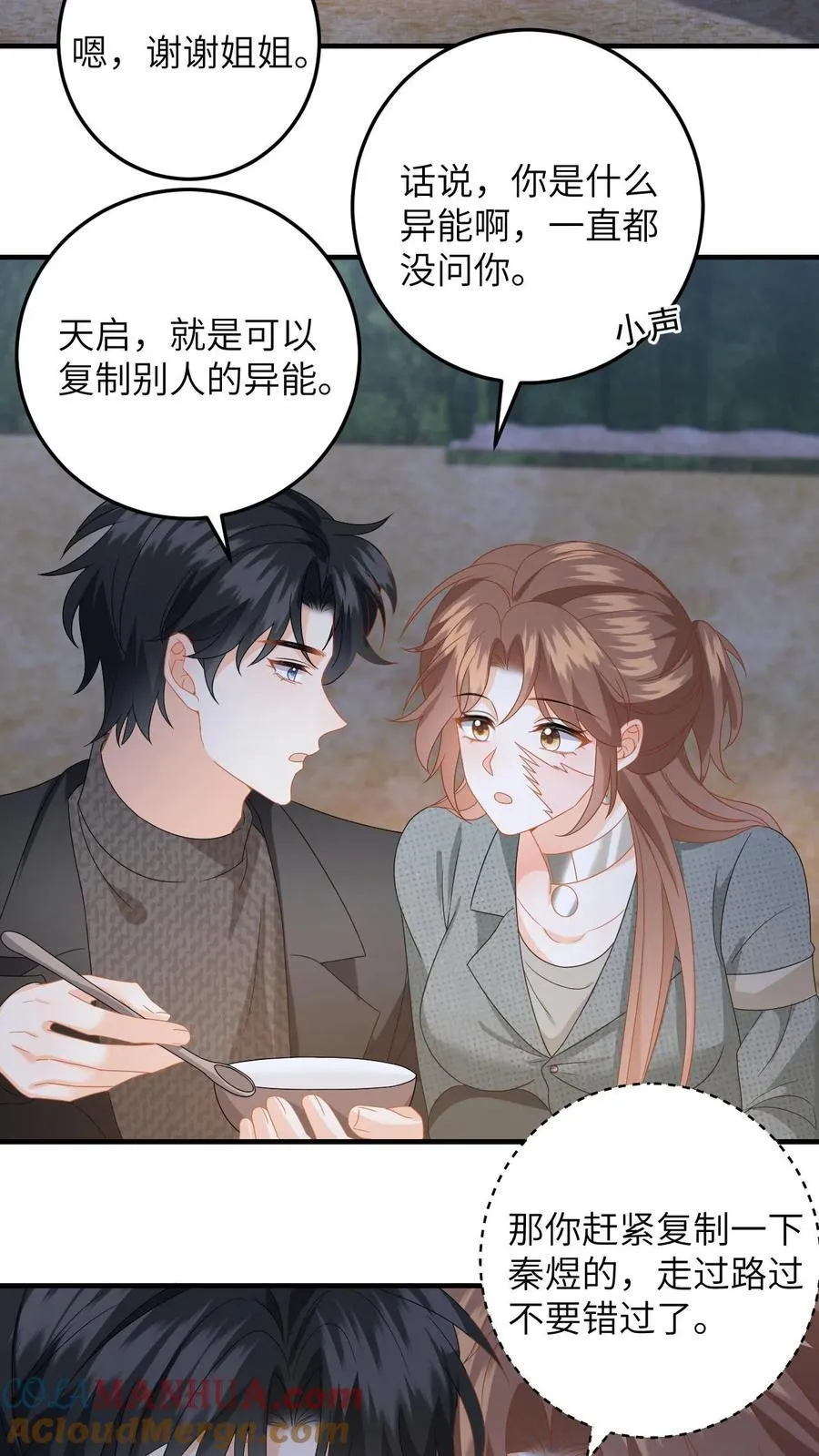第184话 灵核恢复！22
