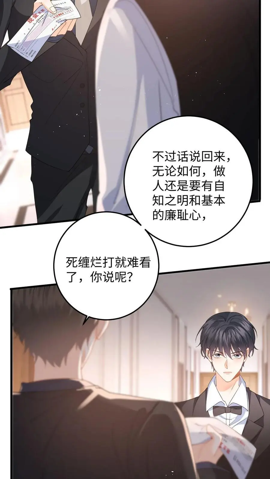 第45话 情敌修罗场21
