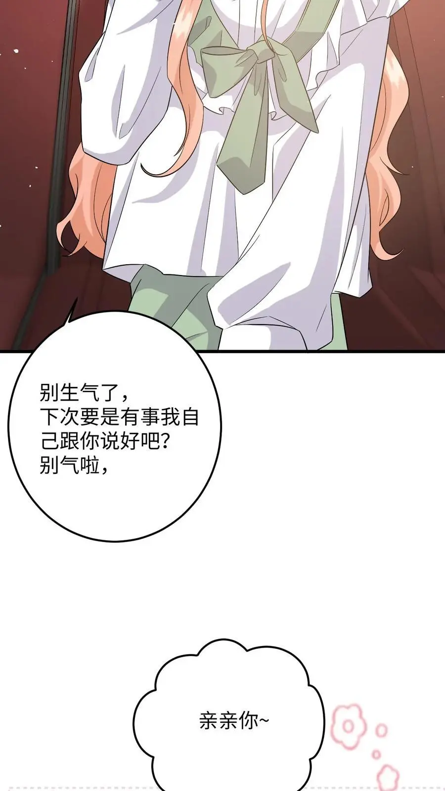 第123话 试戏7