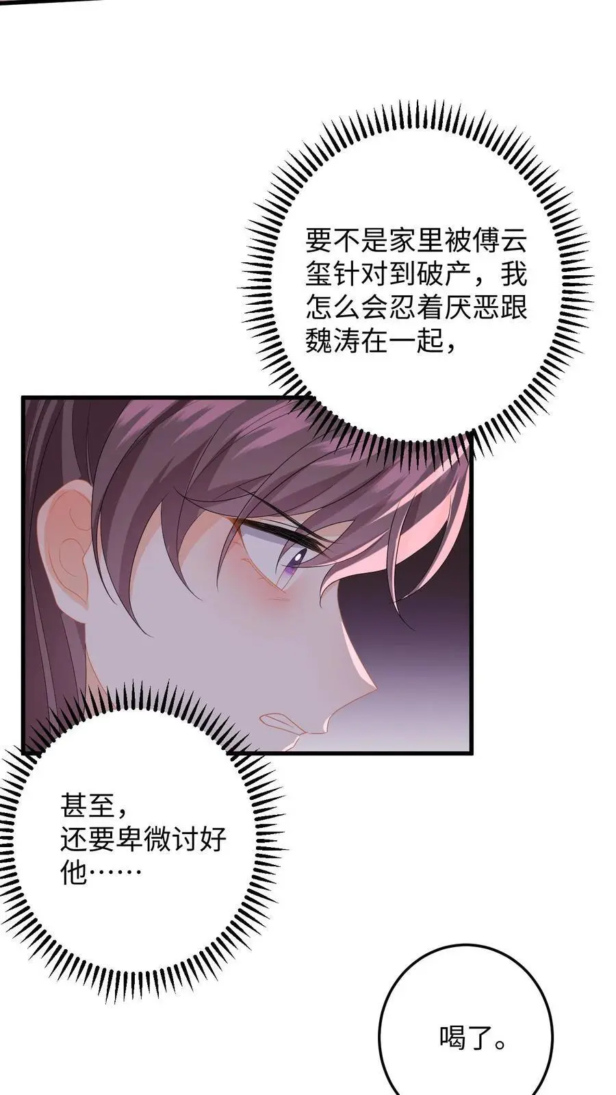 第161话 深陷泥潭11