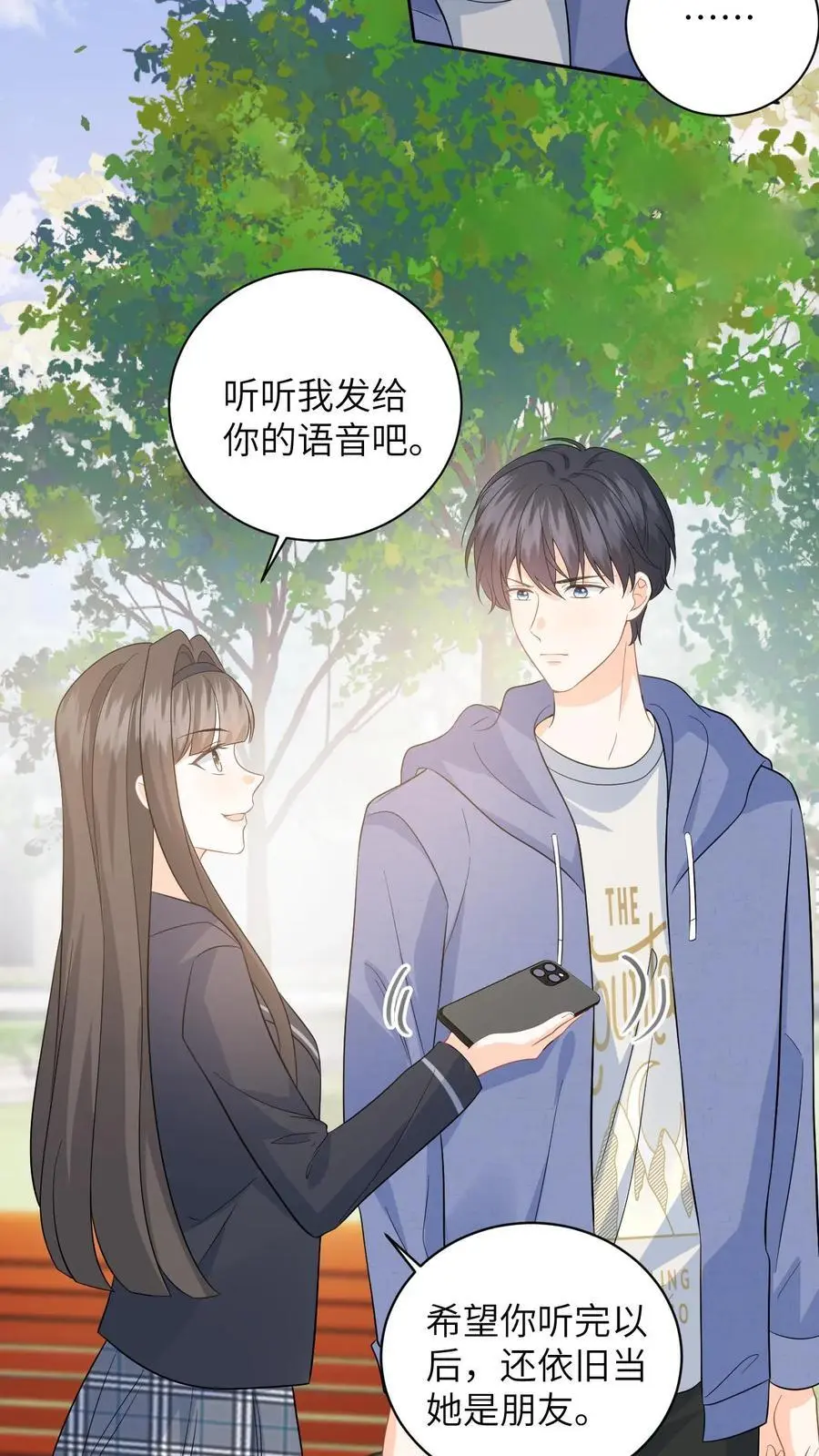 第29话 挑拨离间5