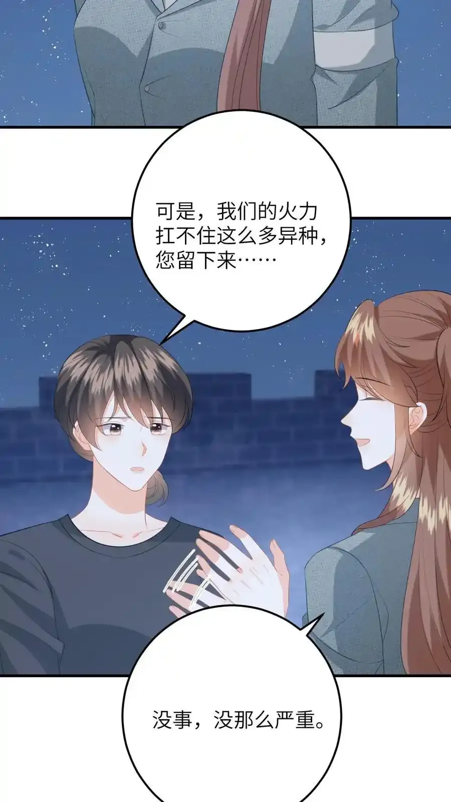 第192话 程月的报复13