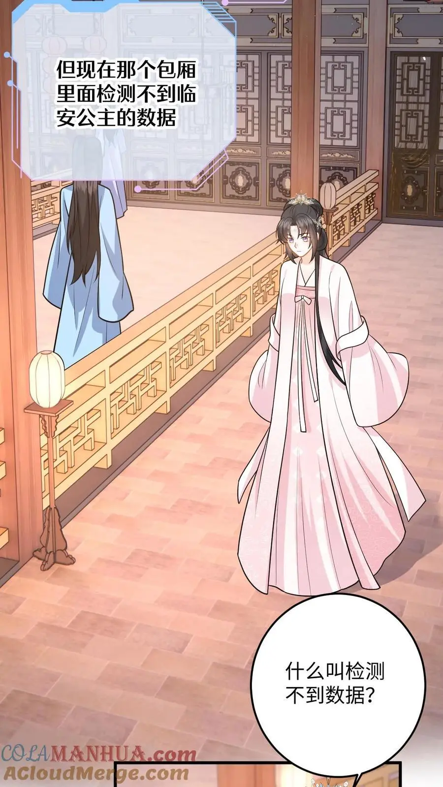第82话 伪装琴师救小鱼20