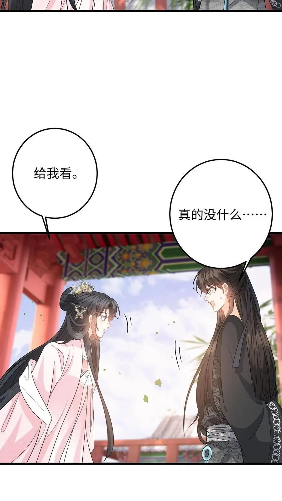 第106话 和离吧，我们一别两宽23