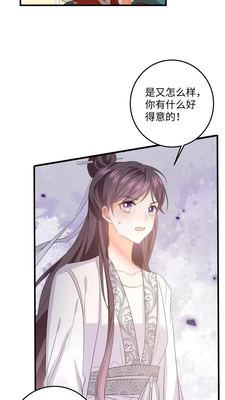 第158话 推下高台！11
