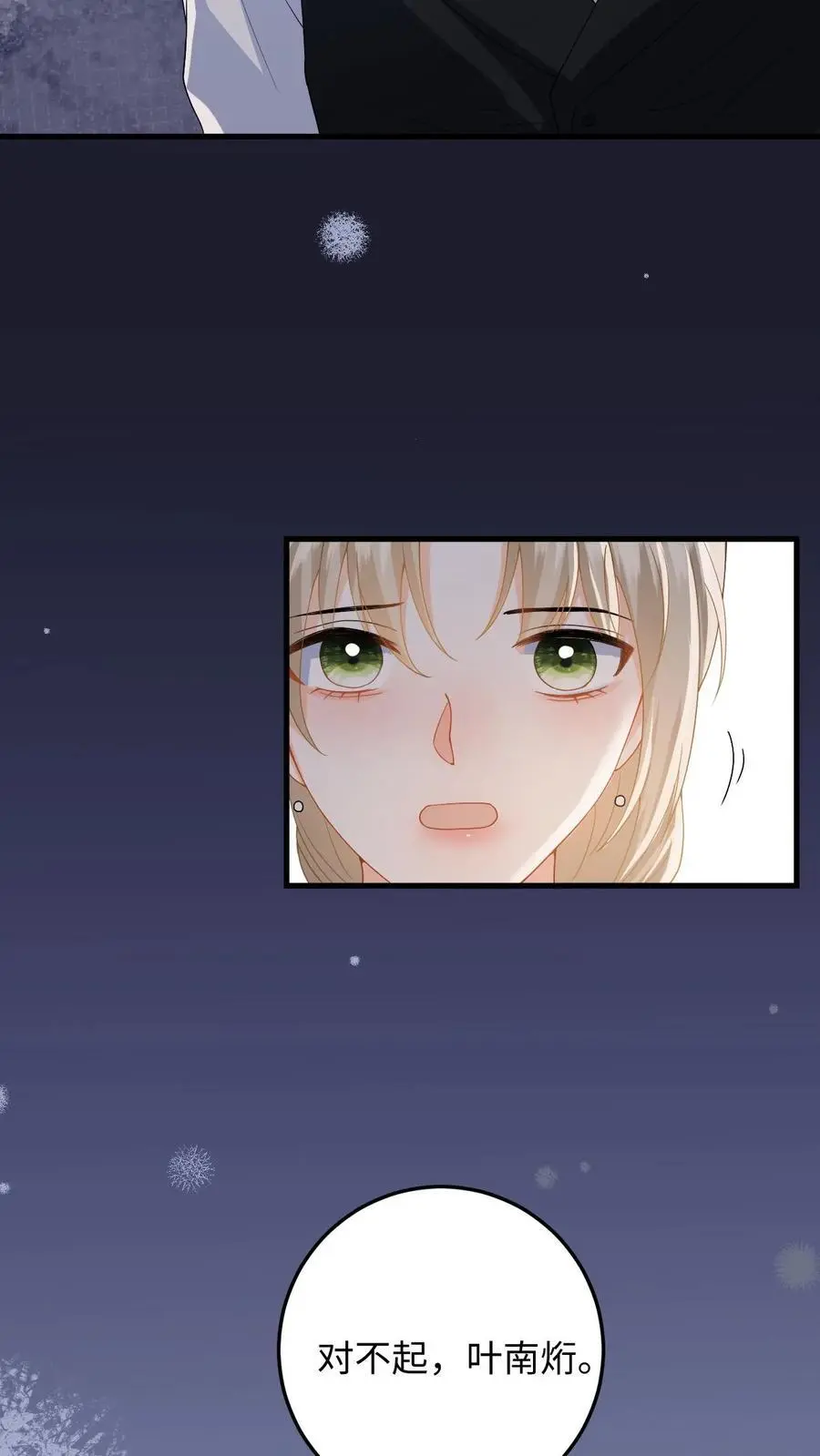 第45话 情敌修罗场13