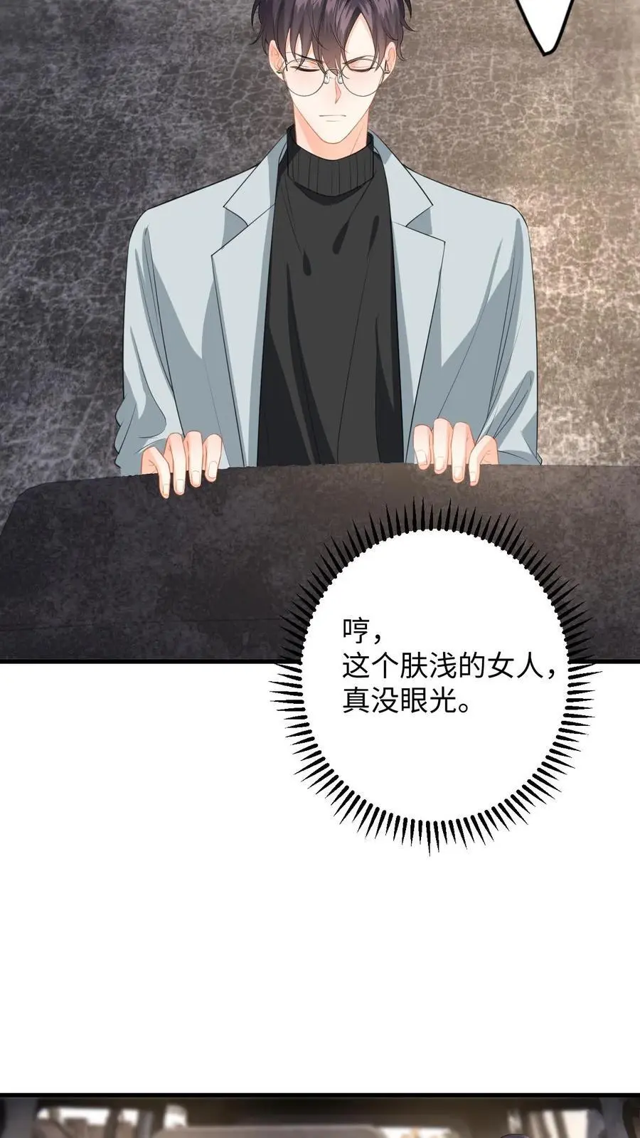 第172话 善意提醒23