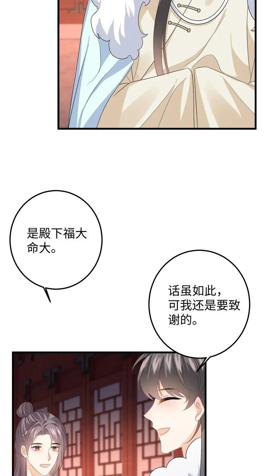 第89话 柳如锦冒名顶功23