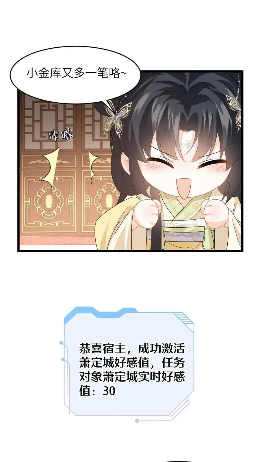 第66话 扮猪吃虎5