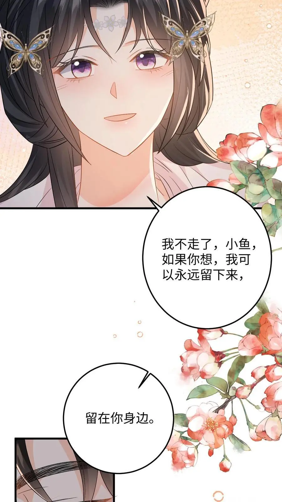 第107话 白承泽失控27