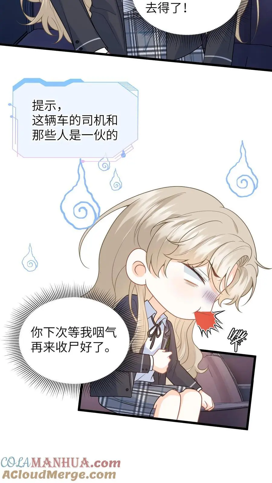 第34话 找商越避难2