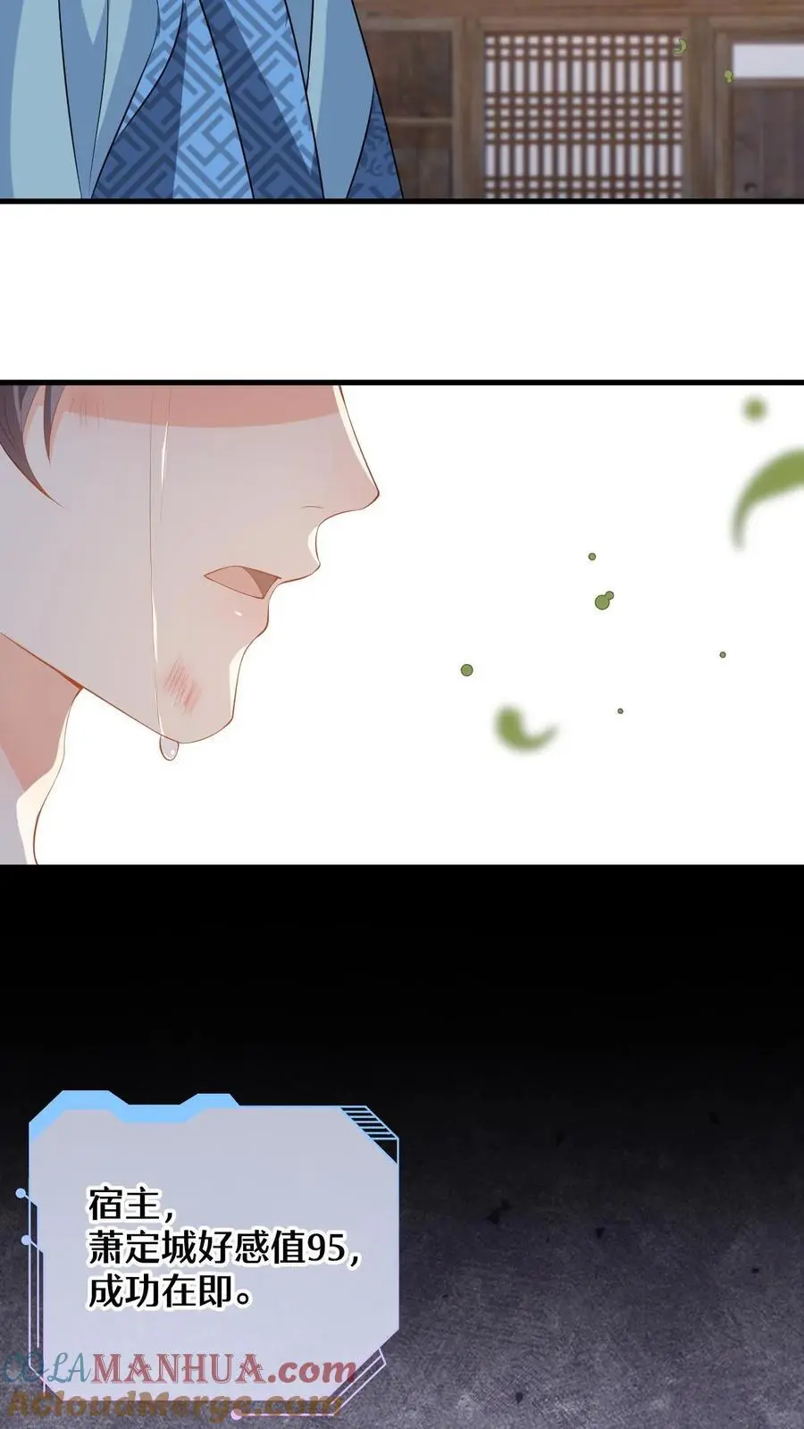 第100话 盛暖鼓舞萧定城28