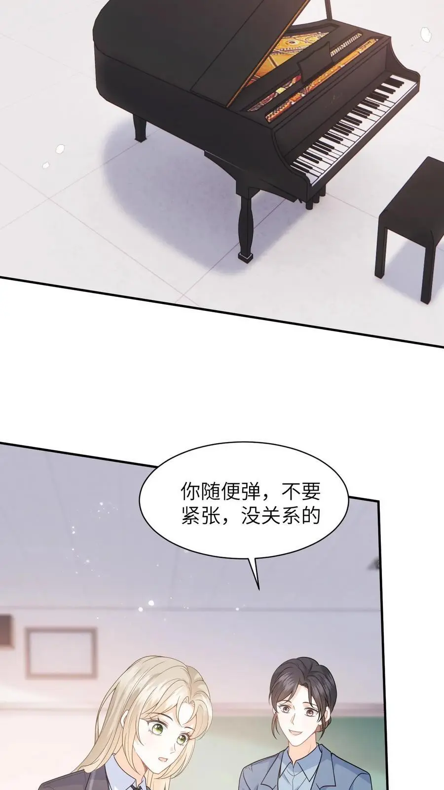 第17话 帮老师救个场11