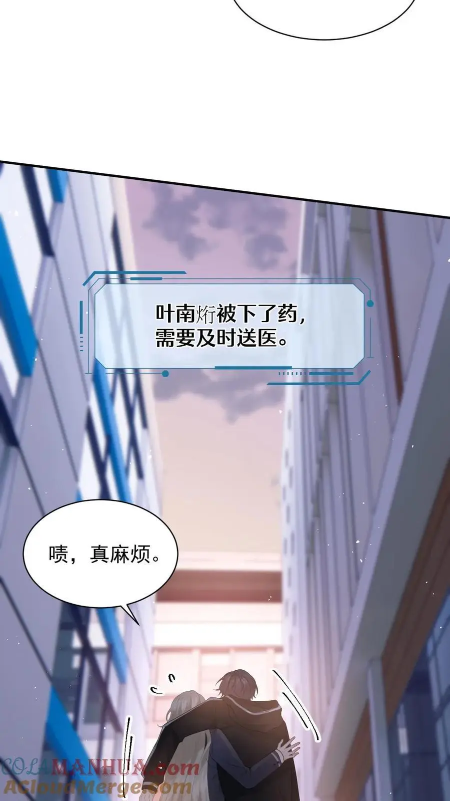 第5话 强吻22