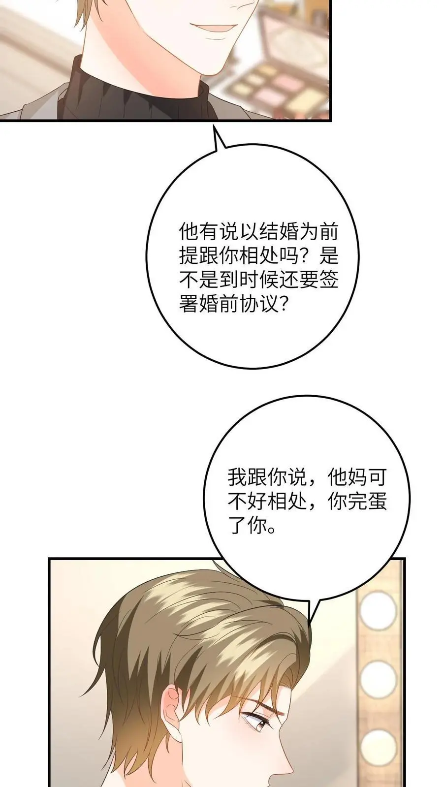 第157话 真男主出场13