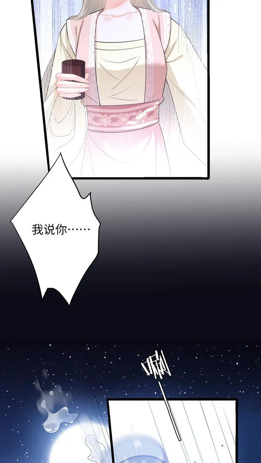 第59话 在冷宫养“女儿”35
