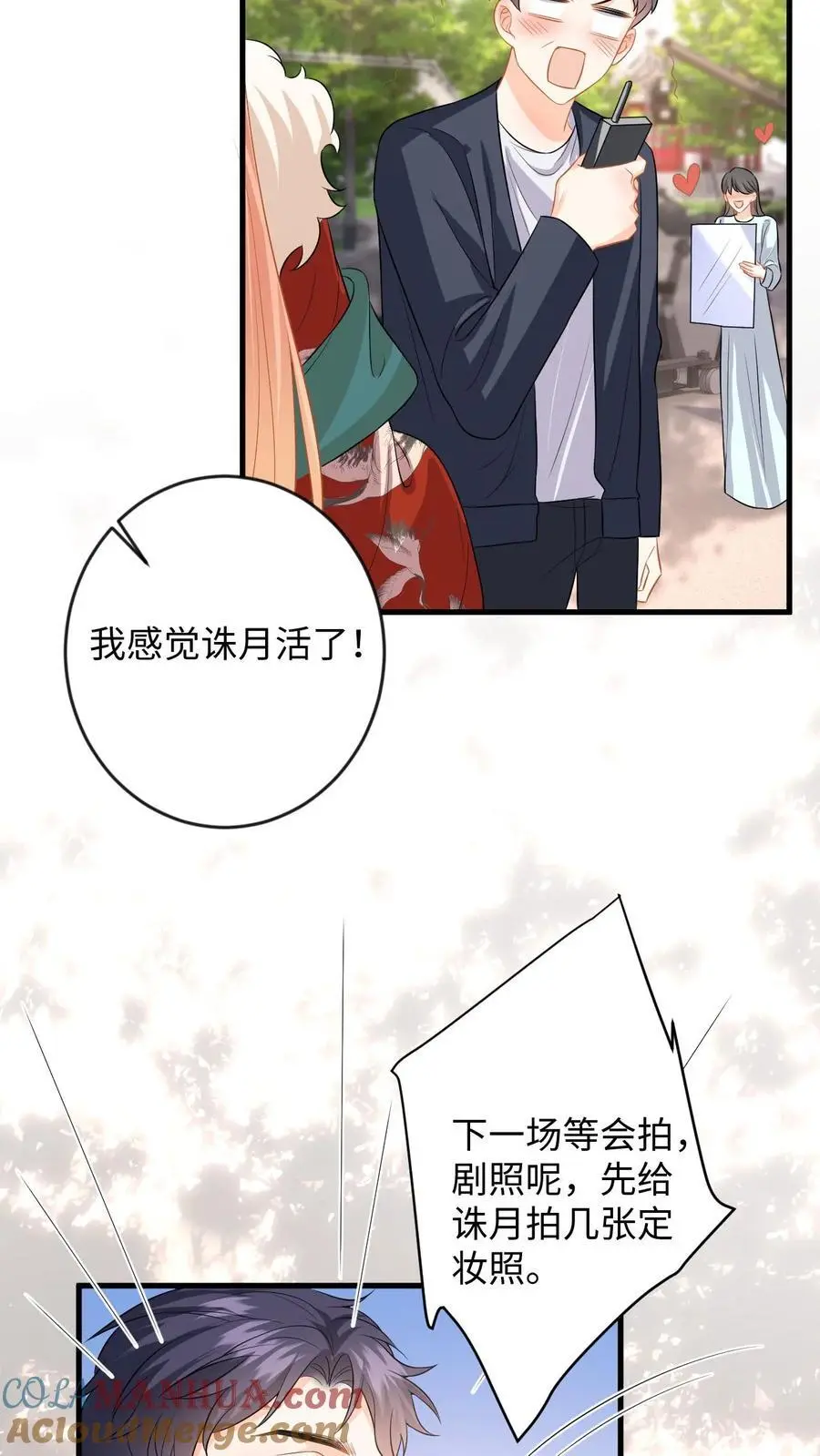 第129话 想挑衅？你还嫩点26