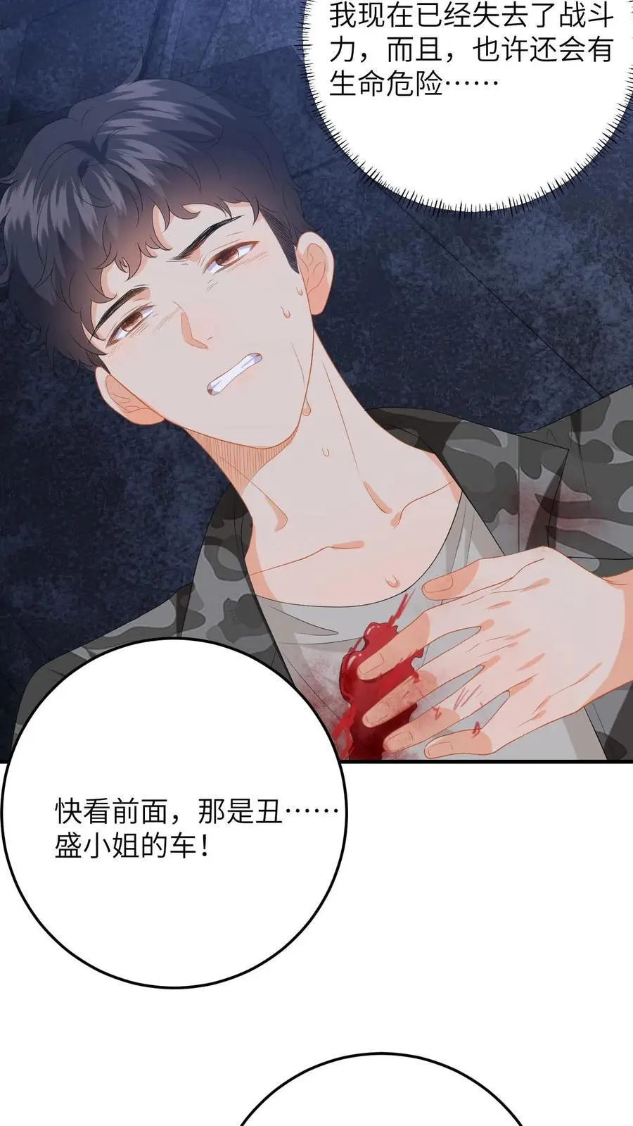 第175话 秦煜濒死13