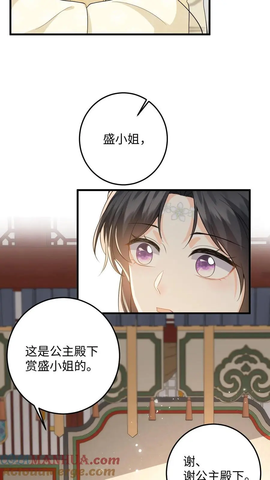 第64话 看穿小心思4