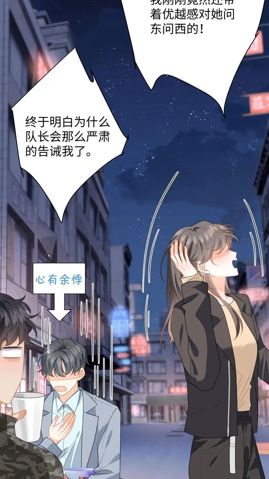 第198话 终章21