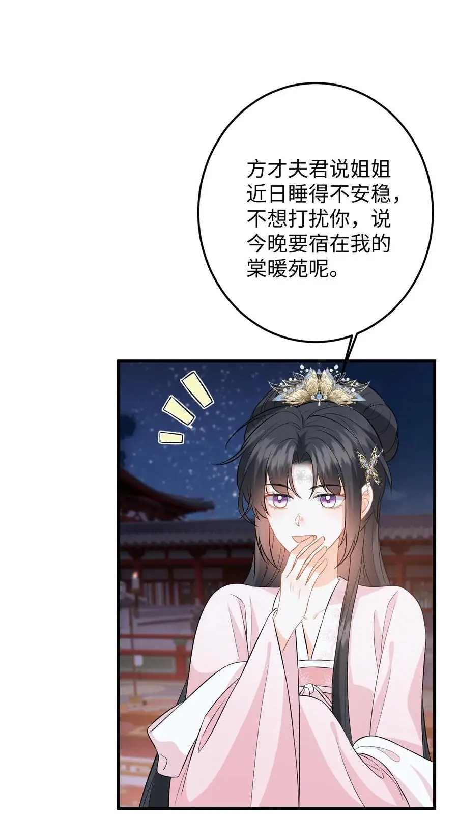 第89话 柳如锦冒名顶功5