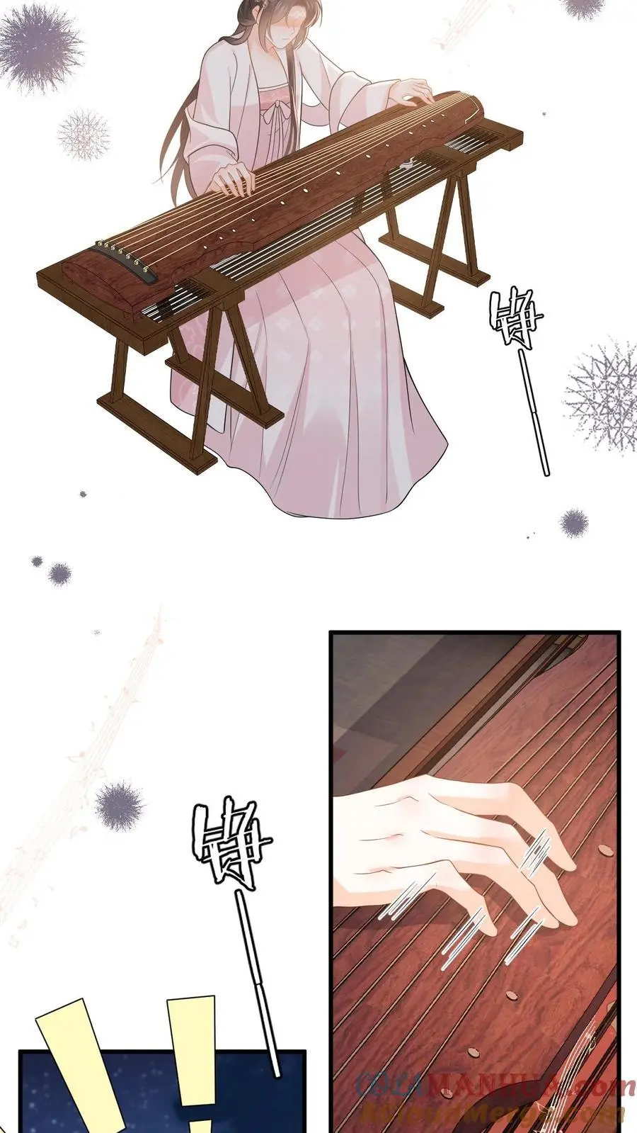 第88话 要贞洁不保啦10
