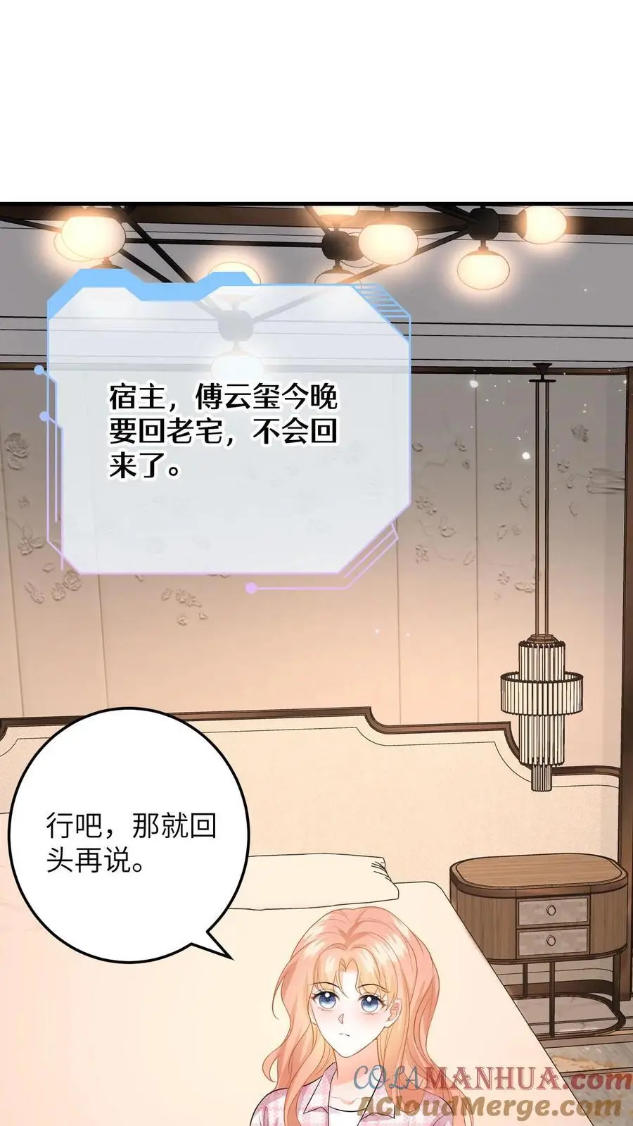 第146话 “捉奸”现场20