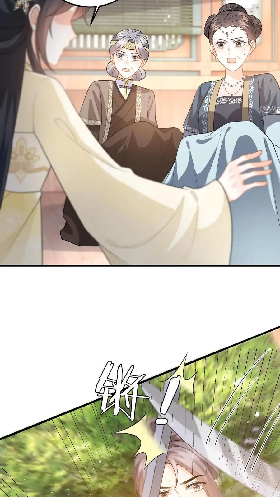 第74话 萧定城遇刺，任务黄了？21