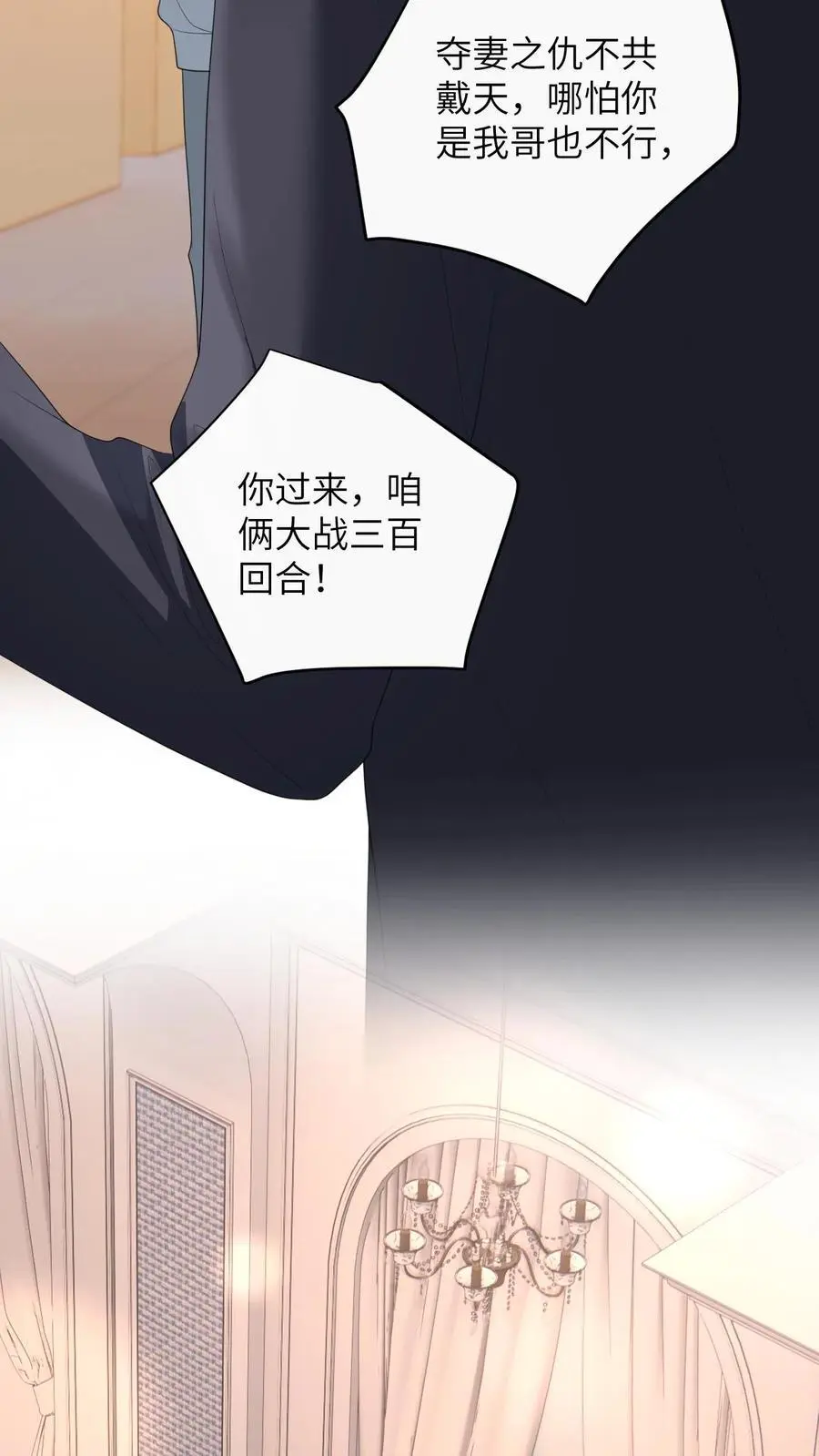 第156话 她的回答7