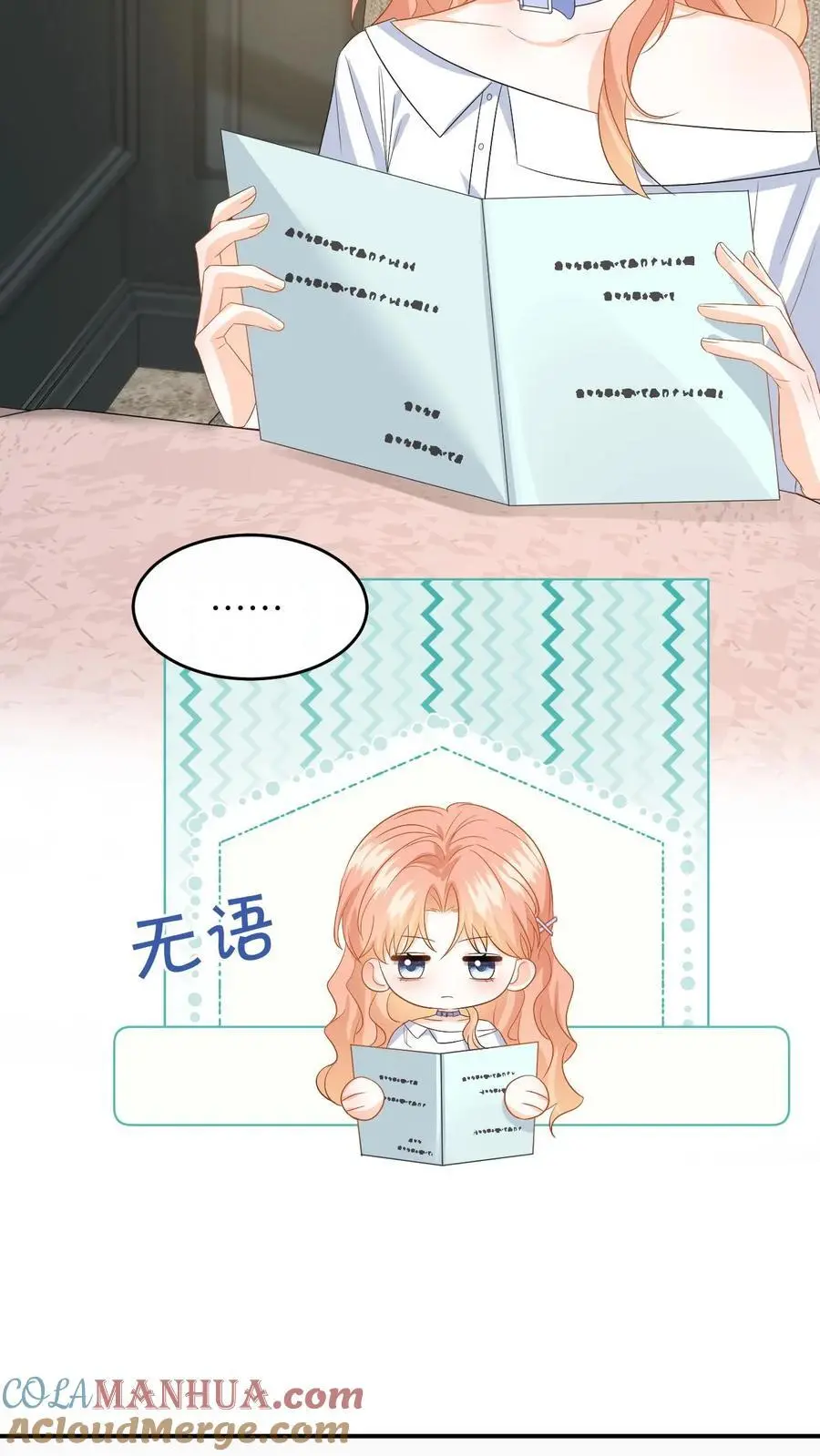 第145话 某醋王又炸了18