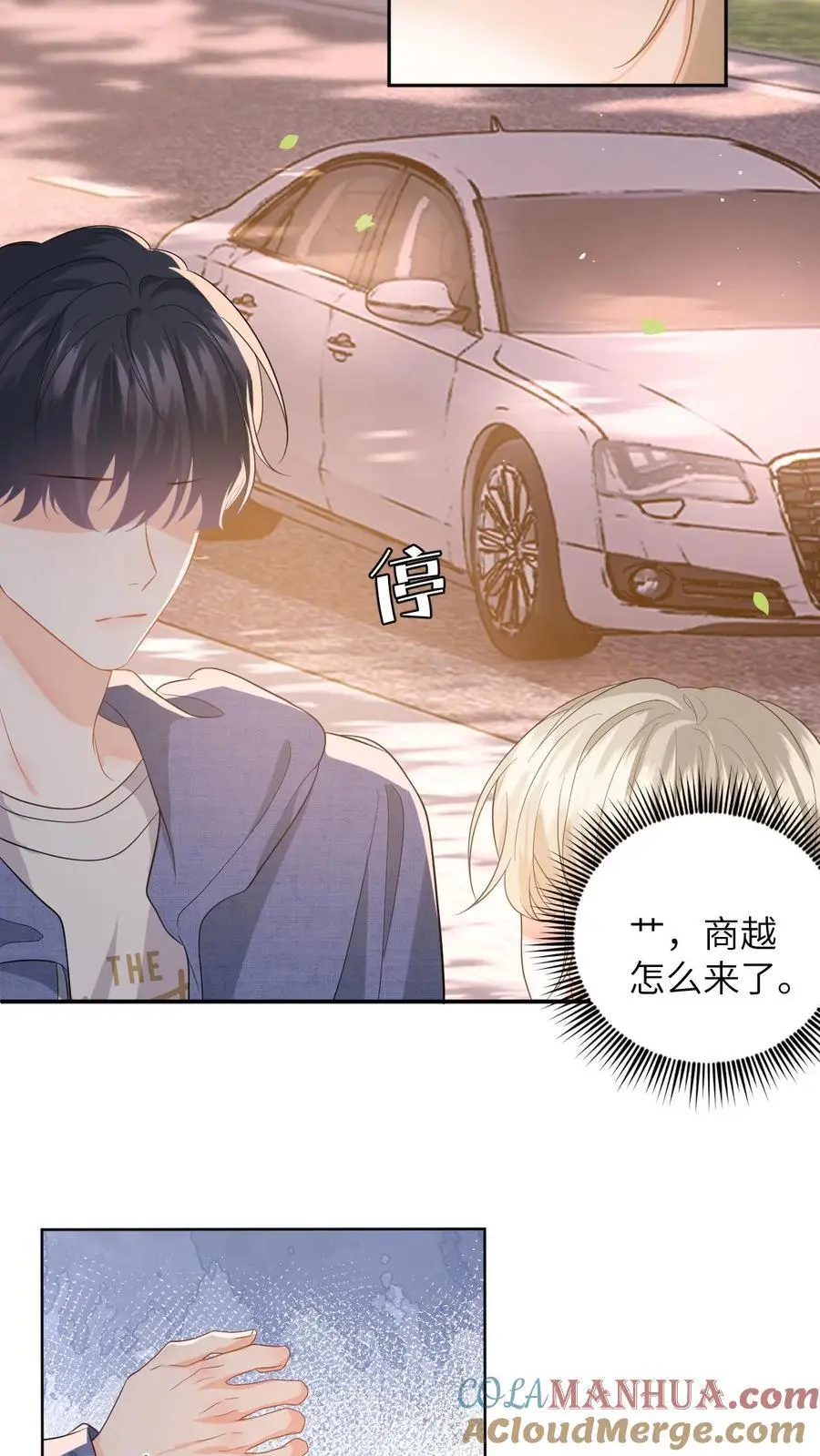 第44话 分手吧，叶南烆16