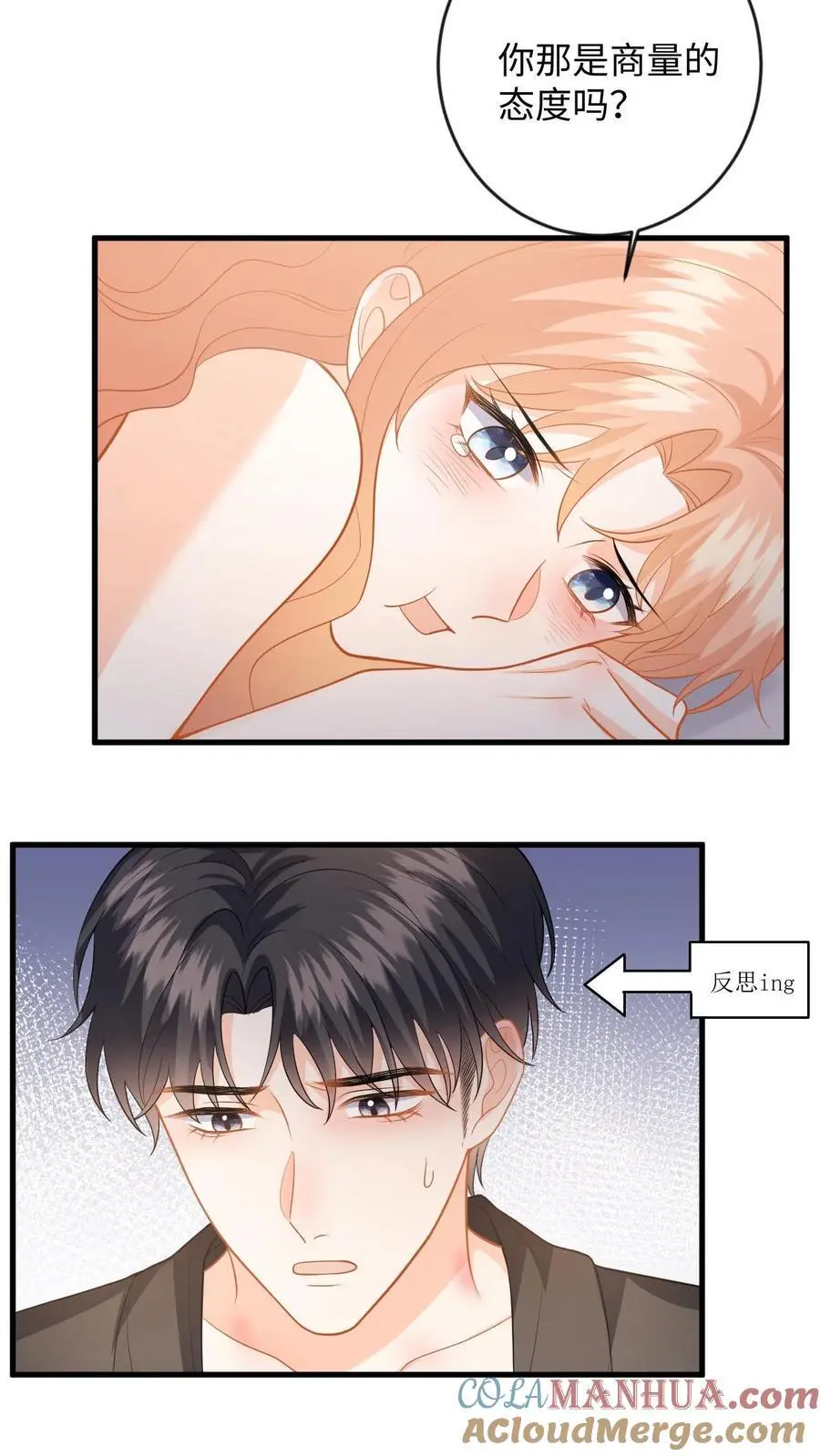 第128话 纠正态度18