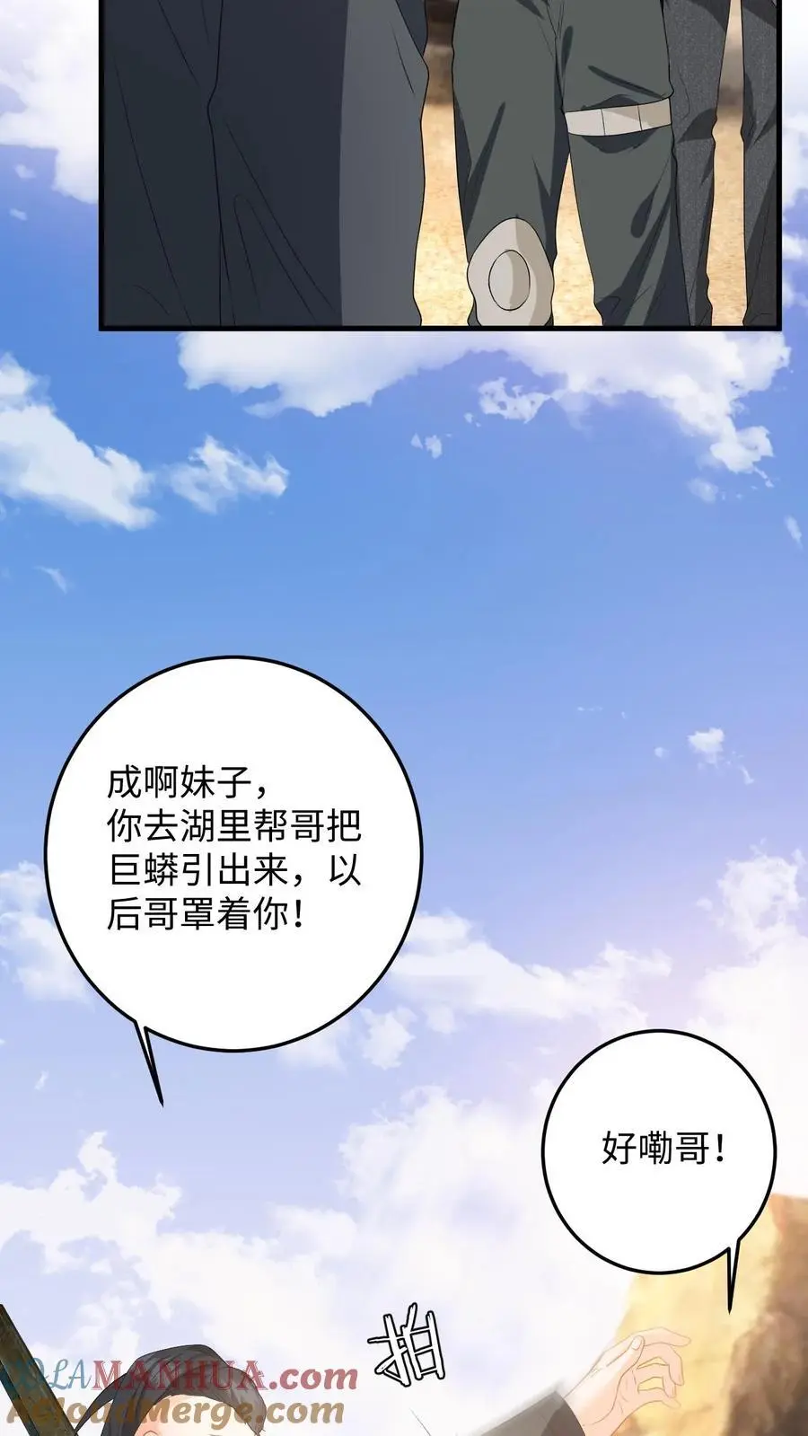 第179话 引蛇出洞6