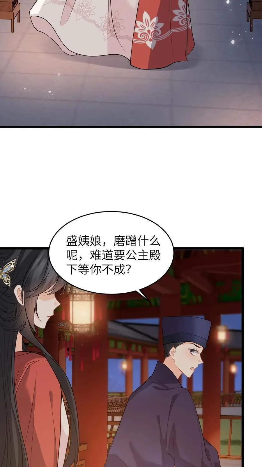 第60话 给美女公主搓背，这波不亏3