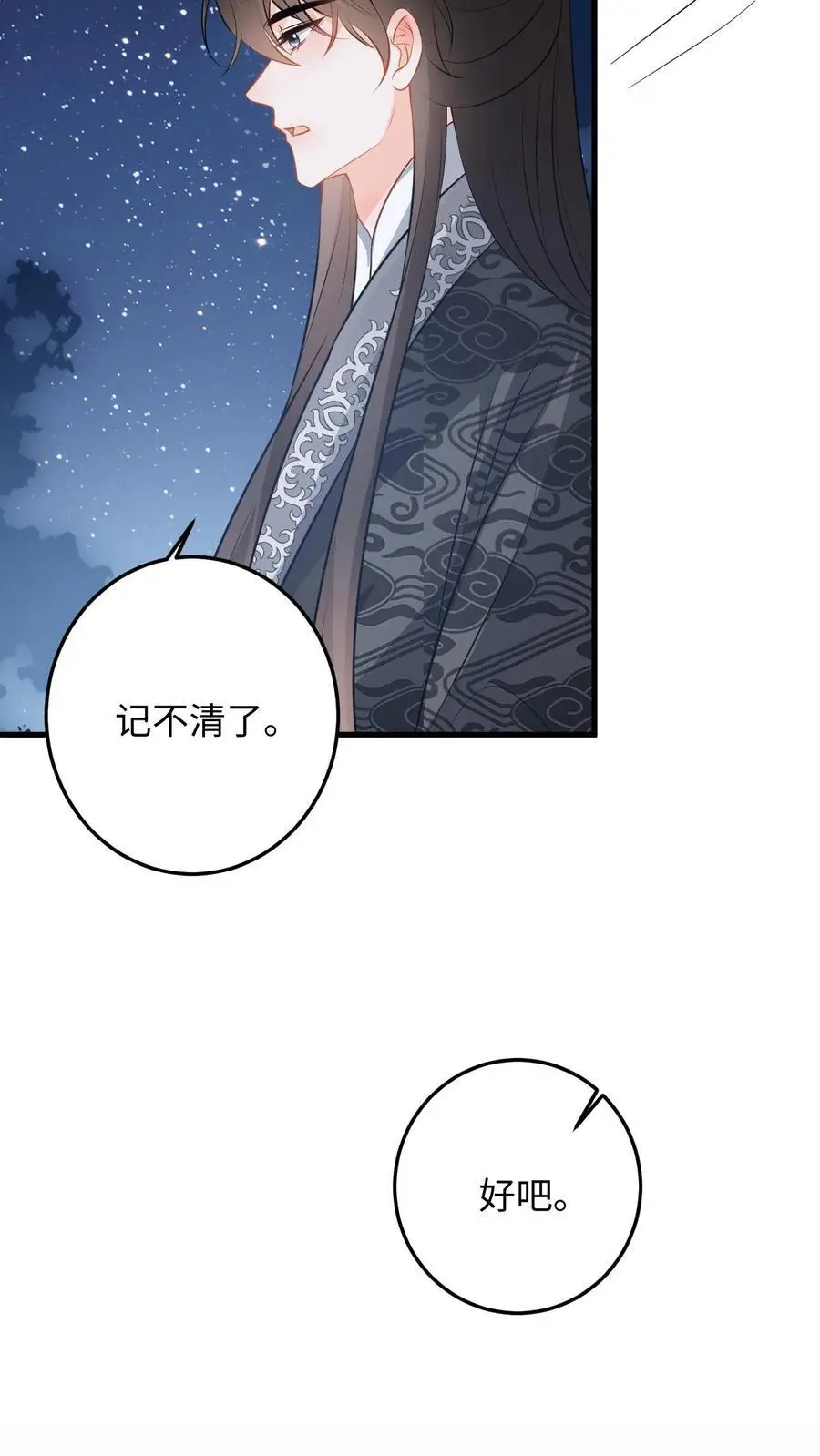 第94话 可怜小狼狗21