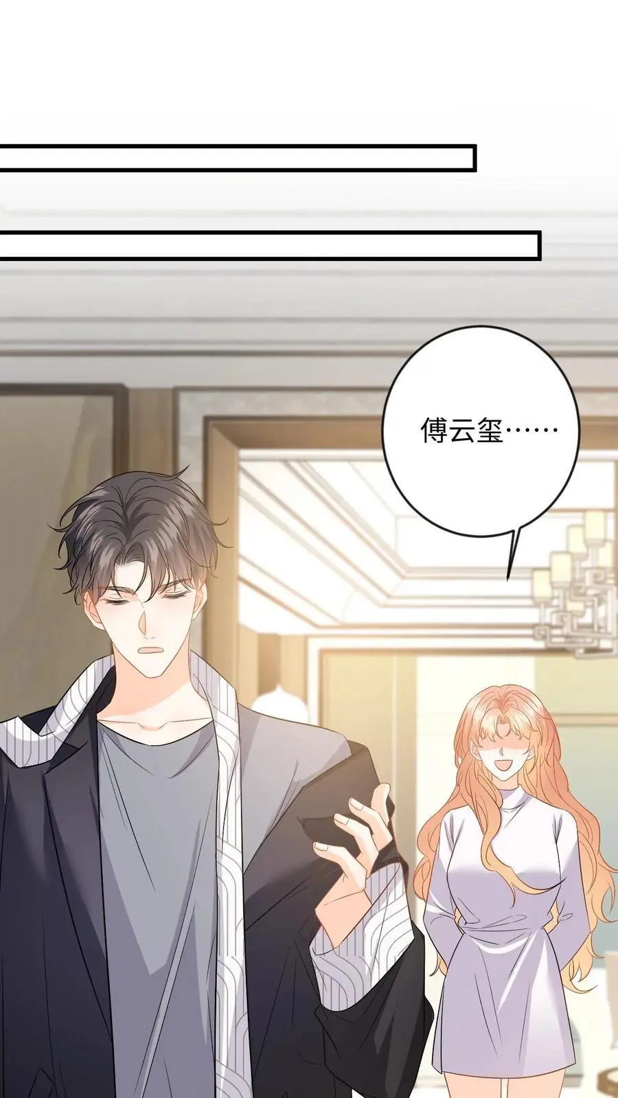 第129话 想挑衅？你还嫩点1