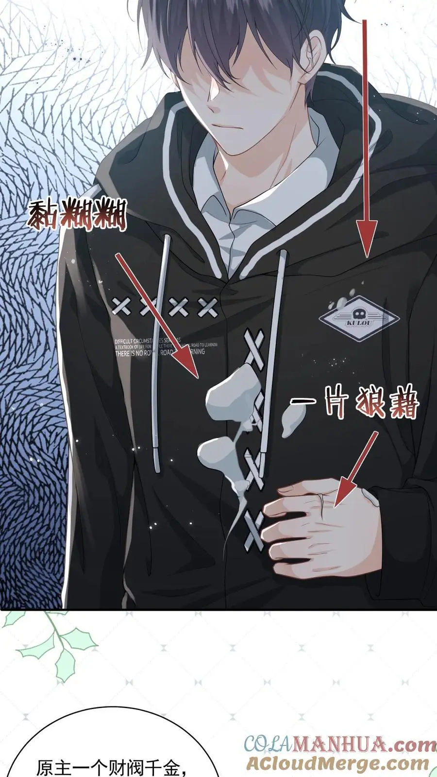 第1话 穿成恶毒女配48