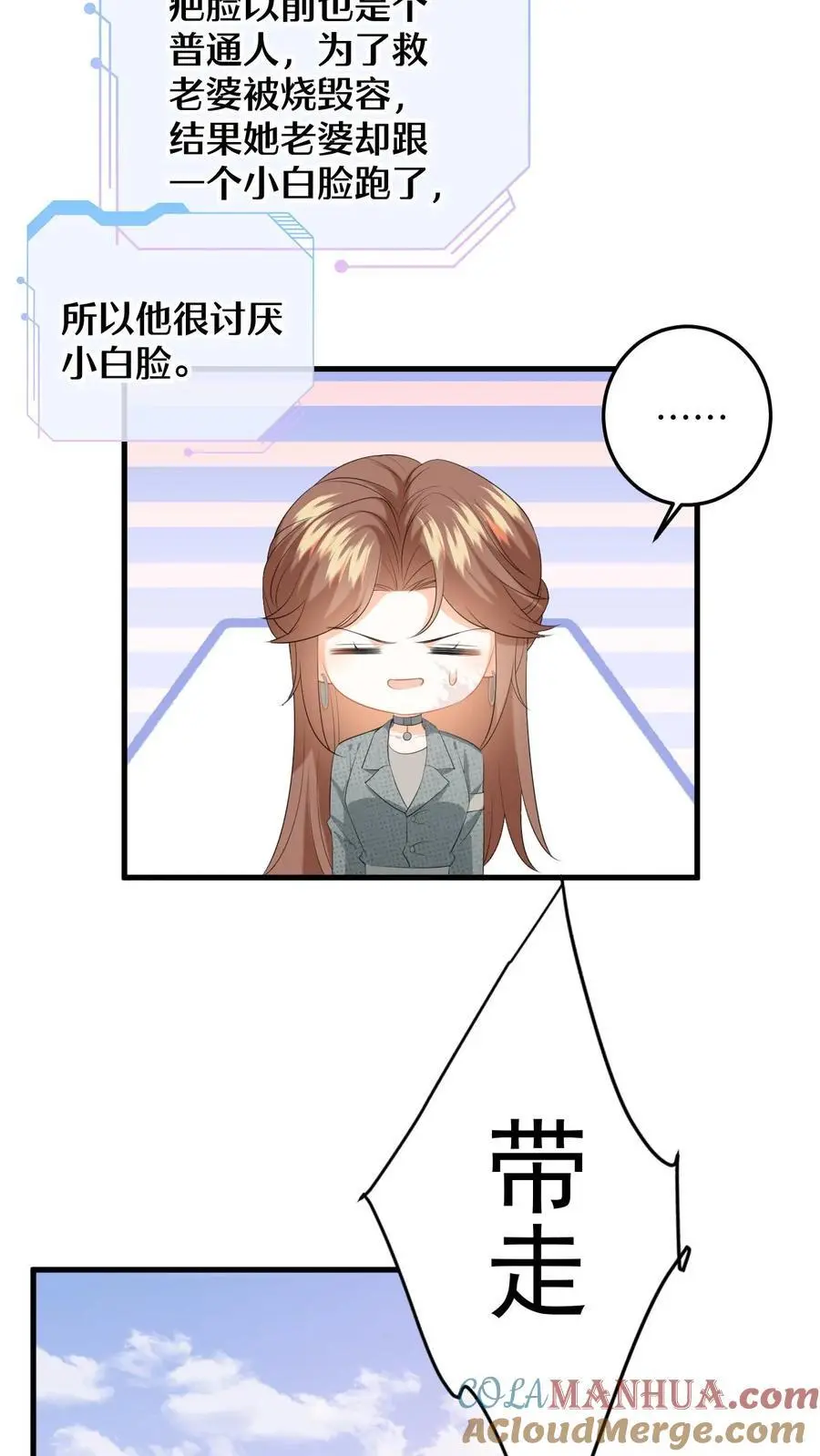 第178话 野狐恶人团26