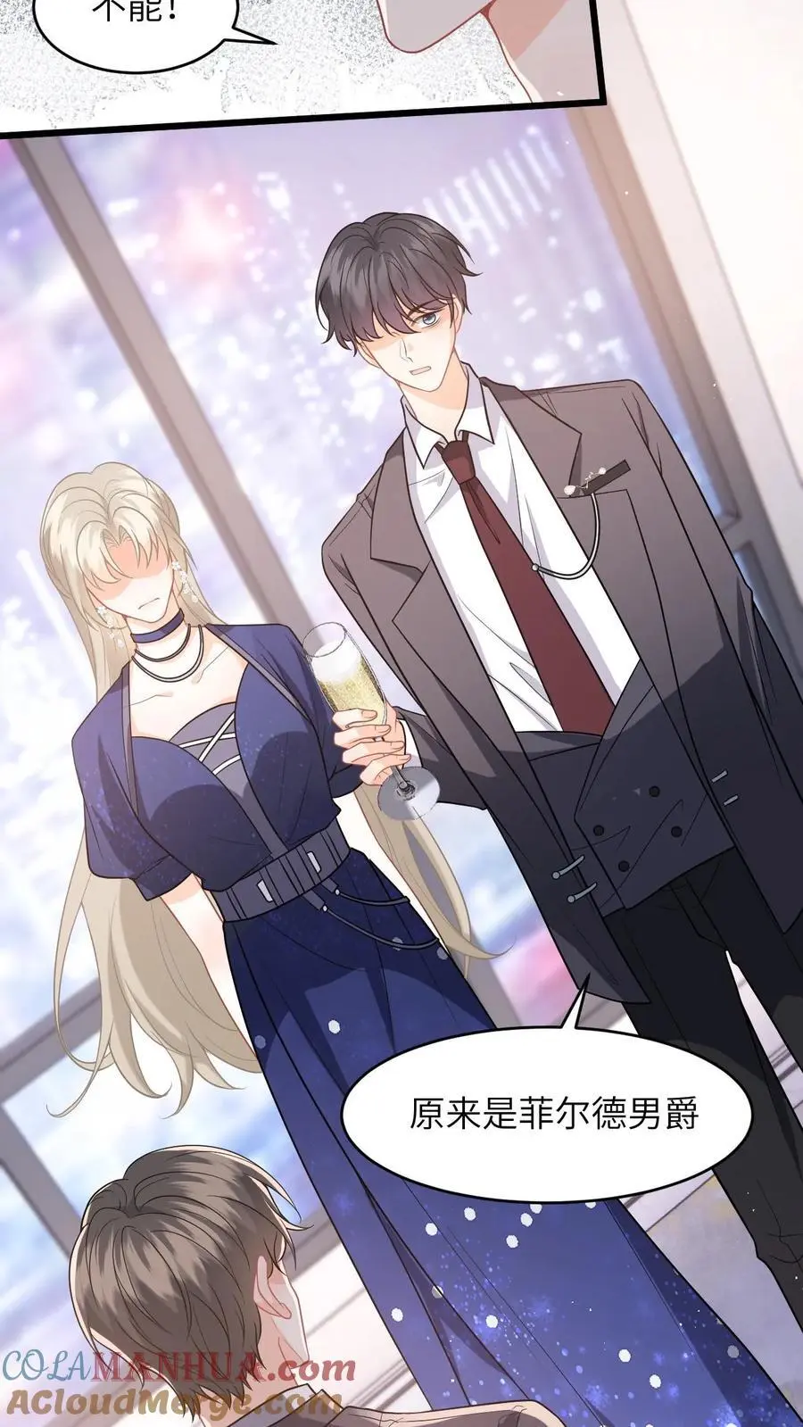 第55话 喝酒是吧，我来！14