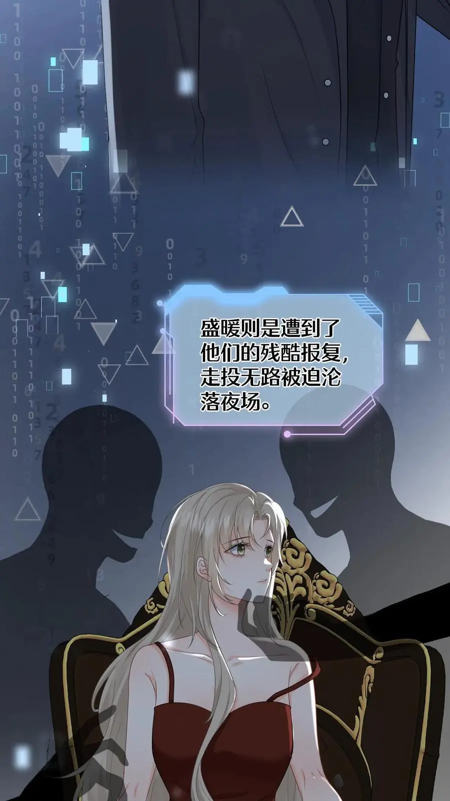 第1话 穿成恶毒女配34