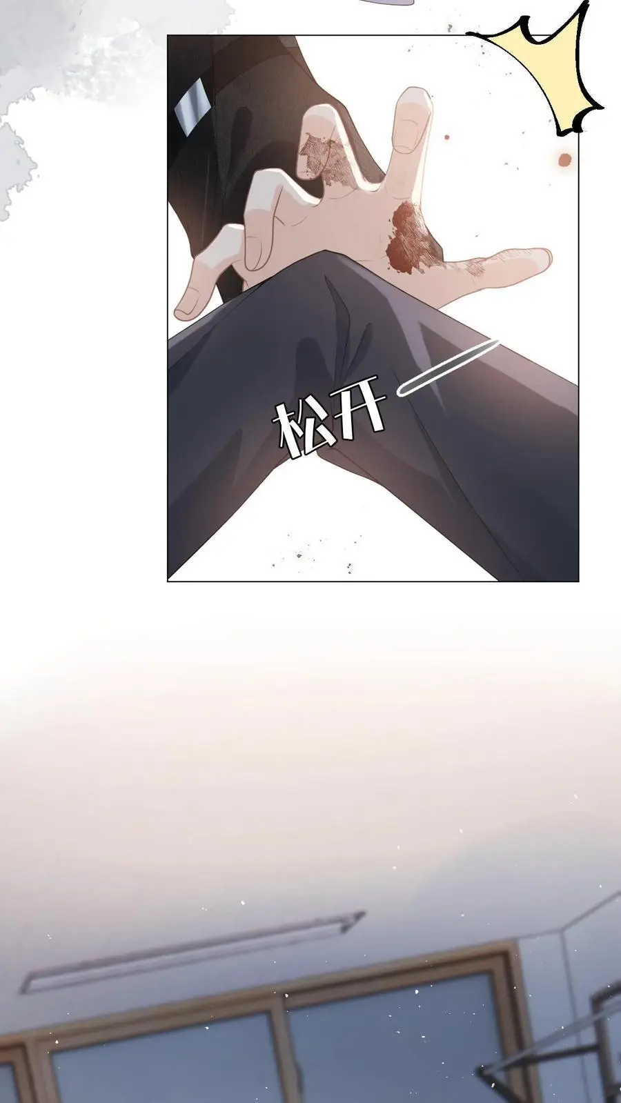 第3话 危险校医爱撒娇3