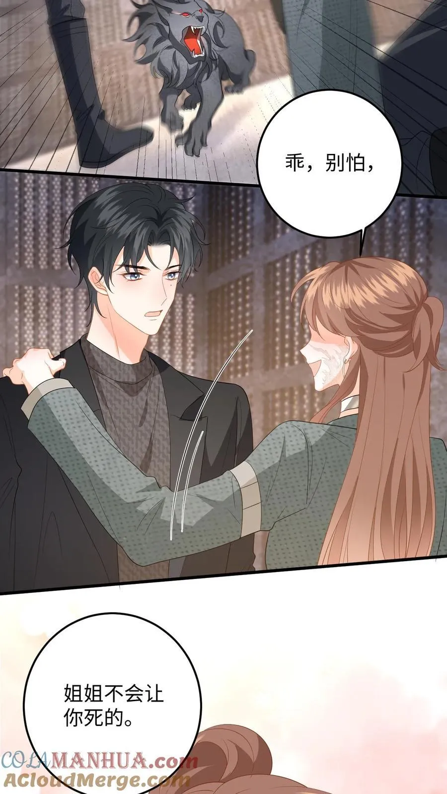 第183话 三人斗兽6