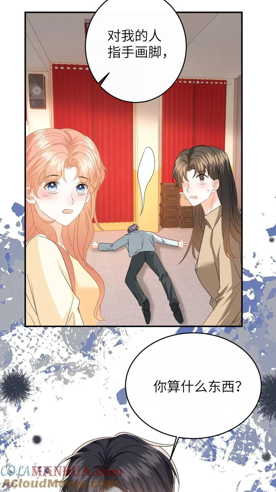 第126话 我的人你也敢动！22