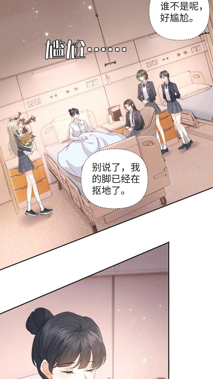 第15话 做我男朋友吧3