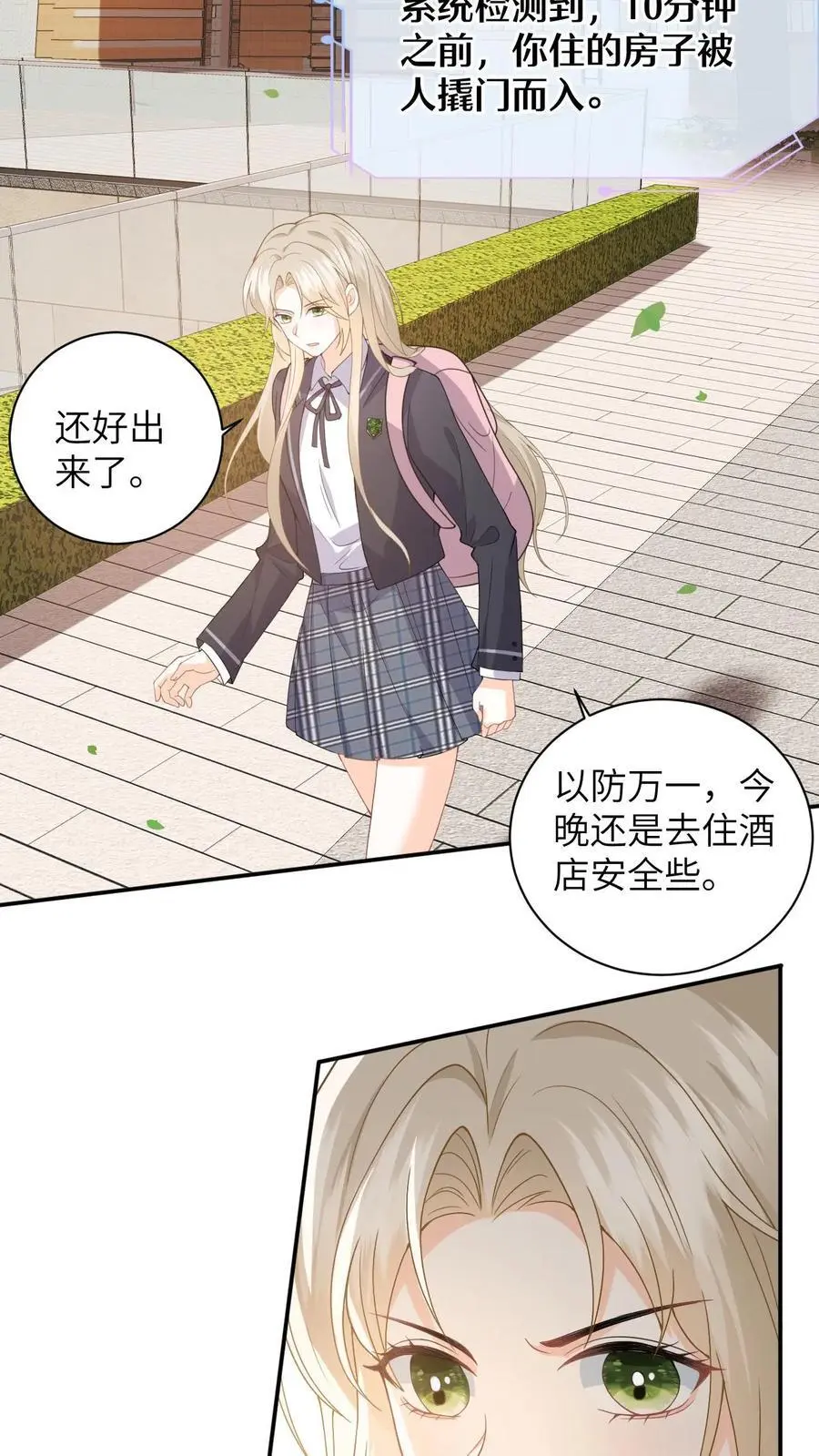 第30话 趁火打劫的舅妈19