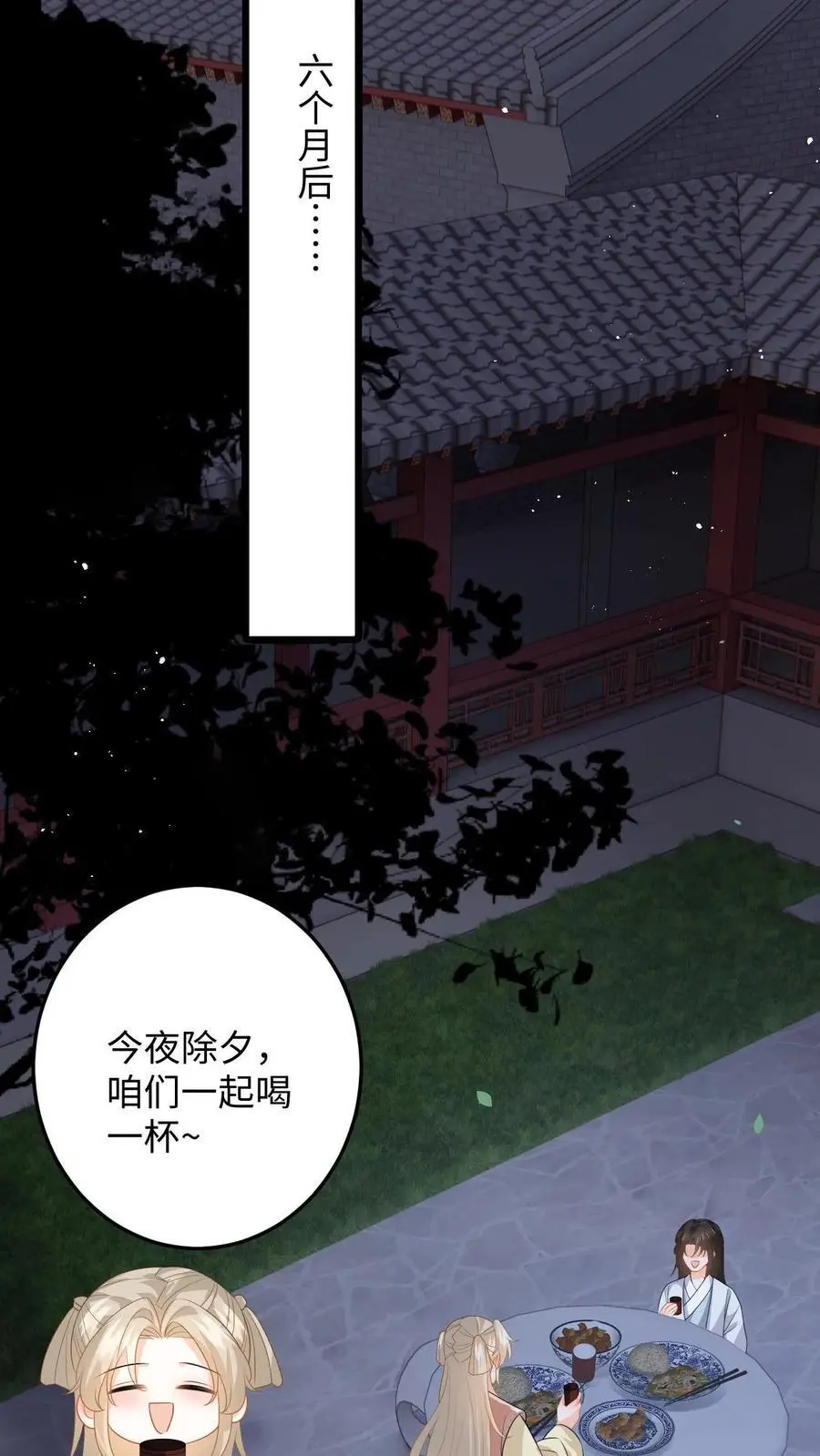 第59话 在冷宫养“女儿”33