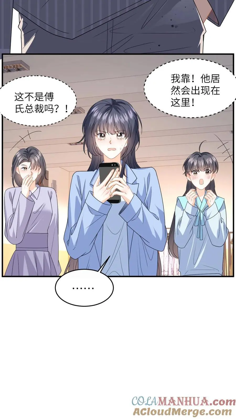 第126话 我的人你也敢动！24
